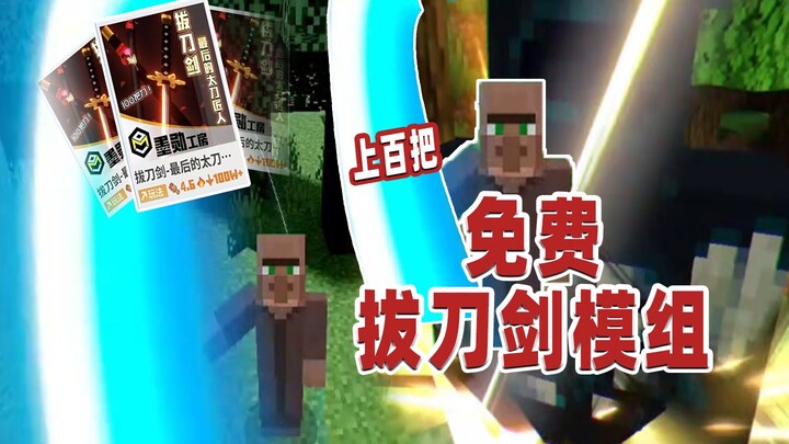 My goodness, I’ve got over a hundred katana swords, and this is still a free mod!