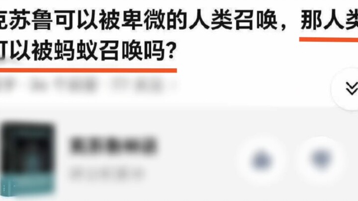 Con người có thể được loài kiến triệu hồi không?