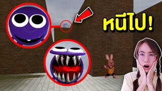 หนีไป!! ถ้าเจอเจ้า Purple สุดหลอนในเขาวงกต | Mind&Nat