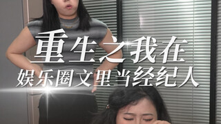 Do you want to see Wang Ma or a female celebrity in the next episode?