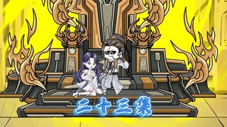 空手套白狼，徐不缺套路火云儿！