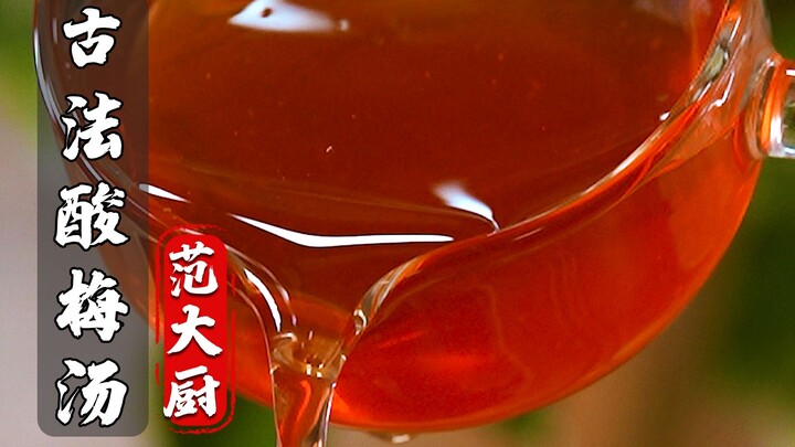 Truly handmade, slow-brewed sour plum tea—sweet and tangy, refreshingly cool and perfect for beating