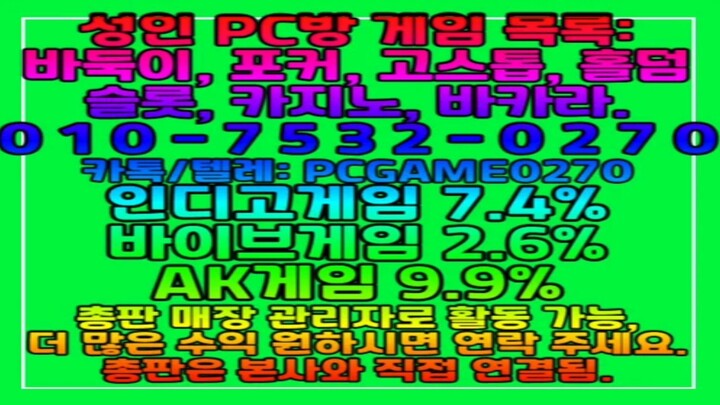 ⓪①⓪ 인디고게임 7.4% ⑦⑤③② 바이브게임 2.7% ⓪②⑦⓪ AK게임 9.9%