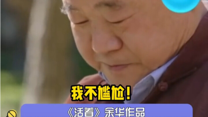 当代顶级替身文学，莫言帮余华签名，哈哈哈哈哈哈笑死