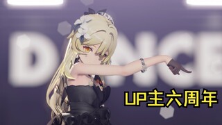 【原神·MMD】荧✩Wa da da da ✩ ~ 【up主6周年】