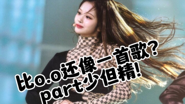 雪允从出道到现在总共说了几句话?  （五首歌）