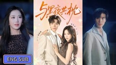 🔥Liang Siwei & Zhanh Jinyi - Sleep with the Night《与黑夜共枕》