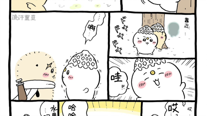 chiikawa漫画更新 乌萨奇吉伊吓海獭师傅社死