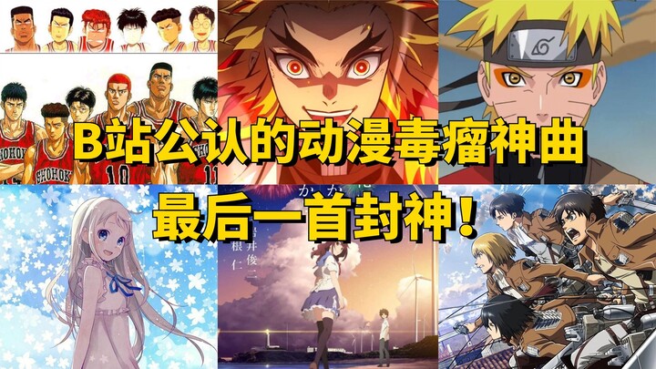 Enam lagu anime utama yang "menumpahkan darah" Stasiun Xiaopo saat itu akan membangkitkan jiwa kelas
