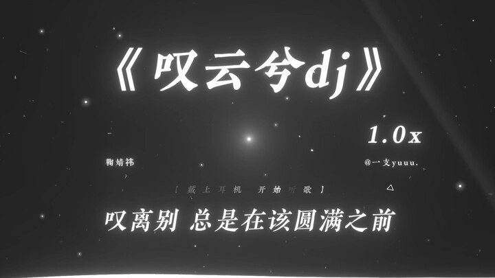 "هذا قَدَرٌ، بل هو أجمل لقاء في القدر." | «تان يوني دي جي»