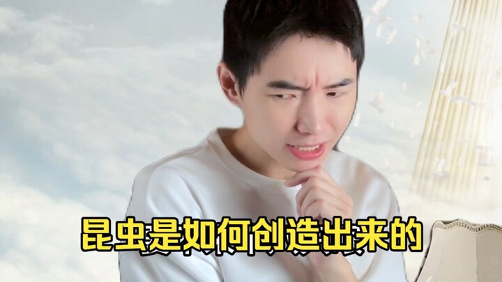 Côn trùng được tạo ra như thế nào
