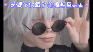 【アナタシア】眼睛？！芝健你？！能wink？！没看到这个视频将是我一辈子的损失！