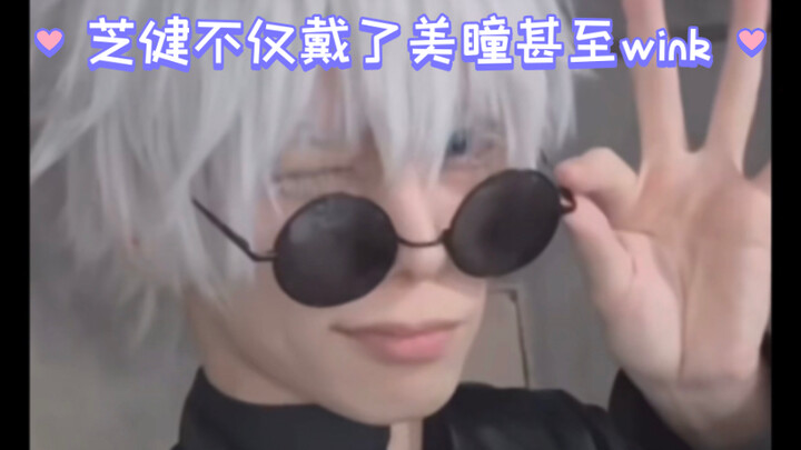 【アナタシア】眼睛？！芝健你？！能wink？！没看到这个视频将是我一辈子的损失！