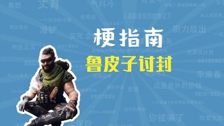 What's the meme behind "Lupizi seeking titles"? [Meme Guide]