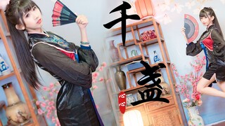 【心心】❀千灯❀ Tam phi sẽ mang đến cho ngươi một điệu múa theo phong cách Trung Hoa~