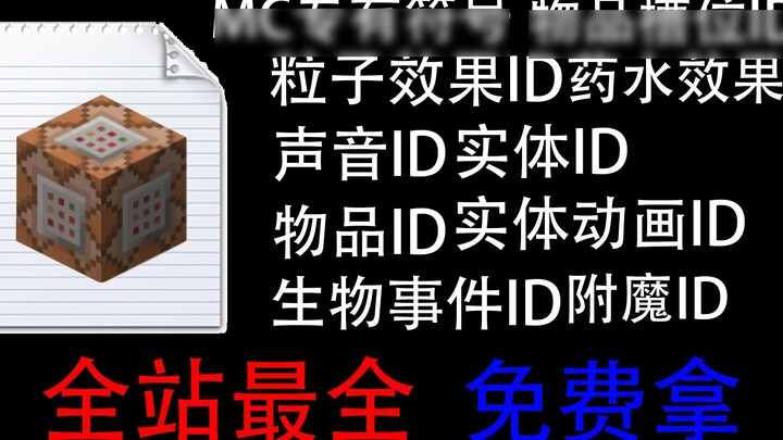 A complete list of forms required for instructions! We have everything you need [1.16]