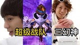 【Super Sentai】Three Phantom Gods! False God? Real God! (Special Shots//Insect King Sentai Super King
