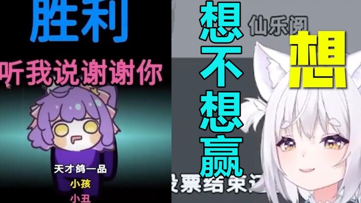 Werewolf Game Hilarious Highlight Reel! The Fastest Town Meeting Ever? A Sincere Joker Wins with Gen