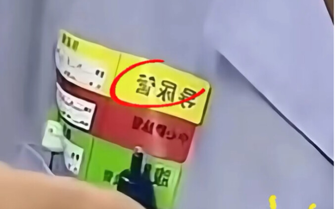 มีความเป็นไปได้ไหมว่านั่นคือภาษาจีน!