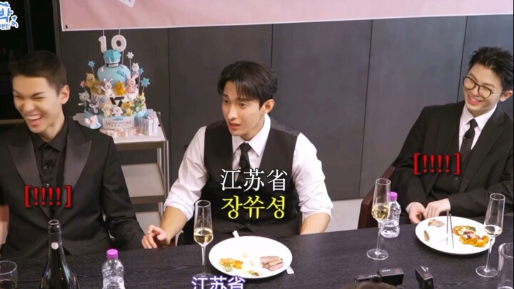เซเว่นทีน: ท่องจำชื่อจังหวัดของจีนได้ ทั้งที่แม้แต่คนจีนเองก็ยังท่องไม่ค่อยจะได้!