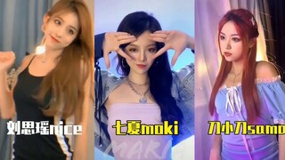 【抖音 舞蹈合集】 美少女合集之千万网红扩胸运动 blackpink lisa 同款抖胸舞来了！！