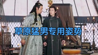 完了完了，我已经无法直视草原猛男阿诗勒隼了哈哈哈哈哈