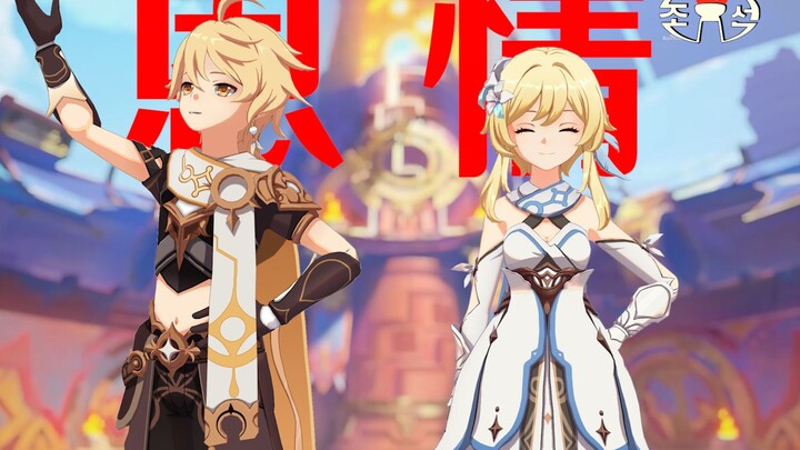 المسافر بعد الإصدار 5.3 يكون هكذا