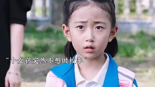 小女孩死活不愿意座校车，直到查看监控后才发现