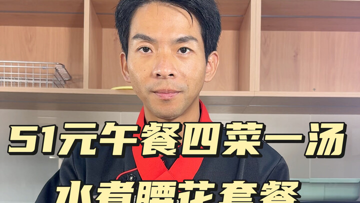 บทเรียนอาหาร 4 อย่าง 1 ซุป ฉบับที่ 58: ไตหมูต้มน้ำ, หอยเชลล์อบหม้อดิน, ผัดผักกาดขาว, เส้นหมี่ผัดเนื้