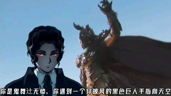 You’re Muzan Kibutsuji. You spot a black giant in a cloak pointing at the sky, and you notice the su