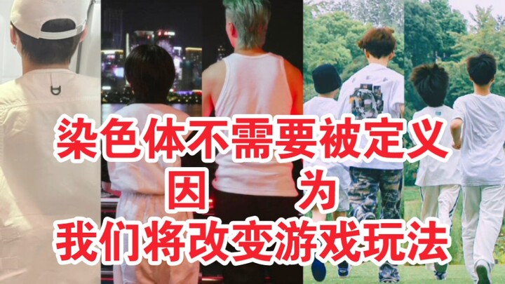 They say chromosomes are getting impatient and want to make quick money too? 【Chromosomes Entertainm