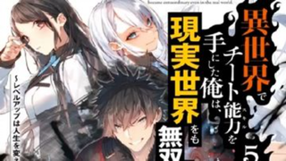 Isekai de Cheat Skill wo Te ni Shita Ore wa // AUDIO LIBRO // NOVELA LIGERA  // VOLIMEN 5