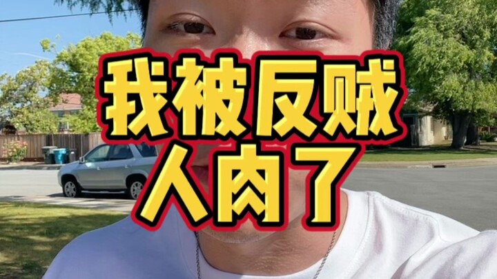 ฉันถูกกลุ่มปฏิปักษ์ต่างชาติเปิดเผยข้อมูลส่วนตัว! เผยเคล็ดลับการบิดเบือนกระแสสังคมของพวกเขาจากประสบกา