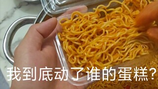 我卖火鸡面到底动了谁的蛋糕？