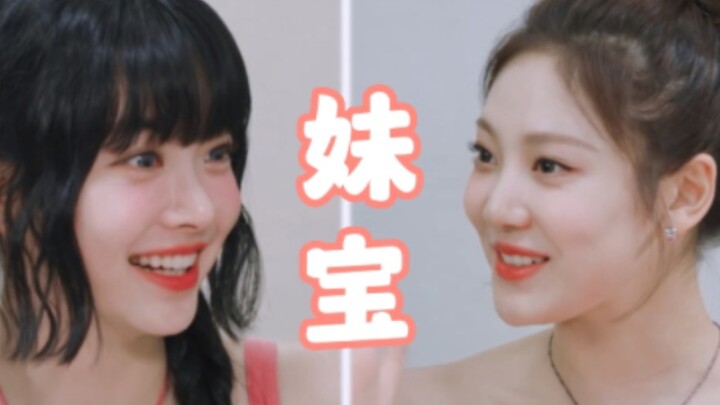 【Hong Eunchae × Ningning】Hai cô nàng đáng yêu | “Hy vọng lần sau chúng ta cùng đi ăn thịt ba chỉ”