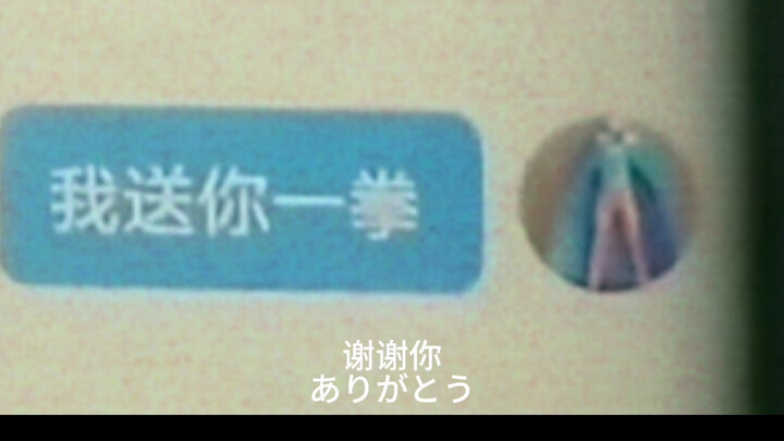 I’m Gonna Punch You!