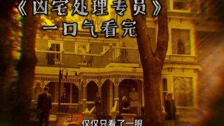 Watch the professional team handling haunted houses, "Haunted House Specialists," in one sitting—don