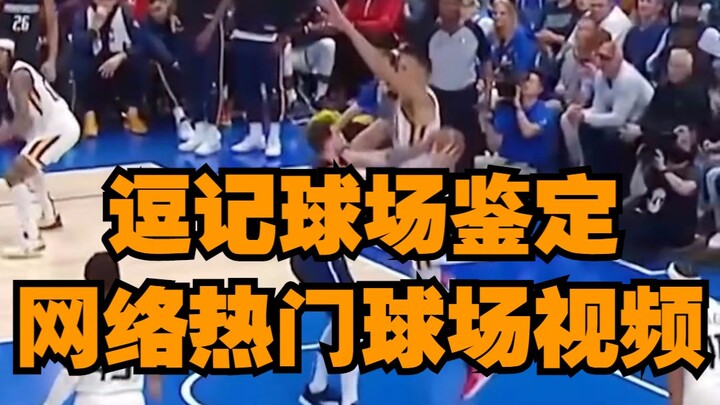 Doudizhi’s on-court analysis: Was that a traveling call on Doncic?