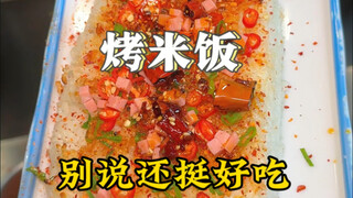 Can you eat rice by baking it? Oh my god, it’s amazing! The small rice crust on the outside is quite