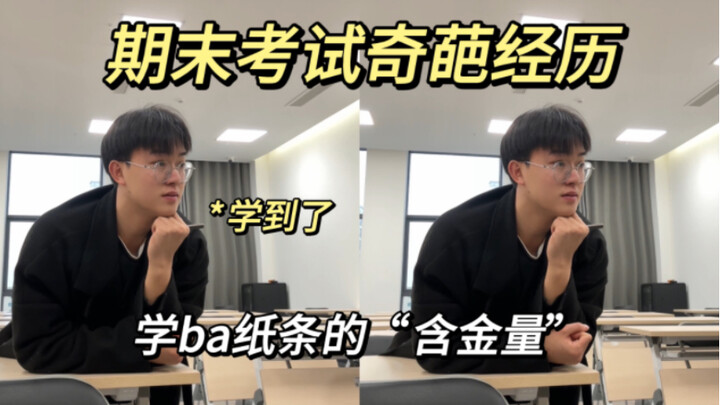 On exam strategies for business administration majors—guaranteed to pass every time!