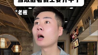 当饭店暑假工要开学了