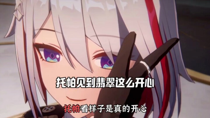 توبا سعيد جدًا لرؤية الزمرد هكذا!