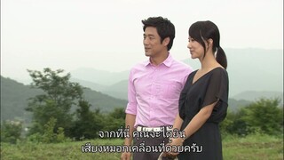 มัดหัวใจนายเวอร์จิ้น Ep16 END