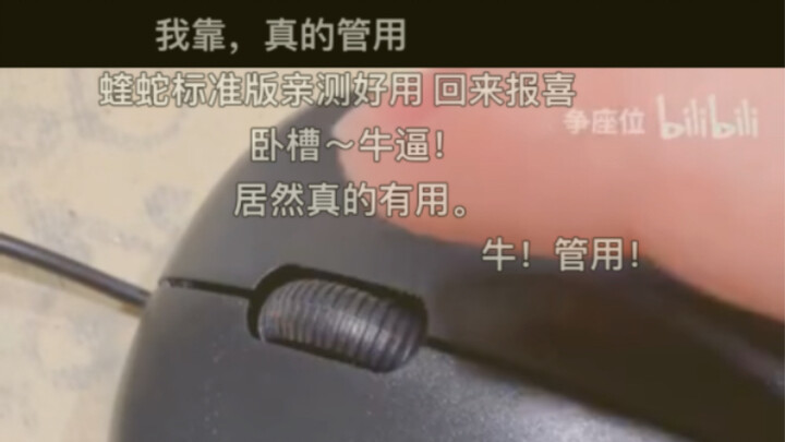 طريقة جديدة لإصلاح عطل عجلة التمرير في الماوس مع نسبة تقييمات إيجابية تبلغ 99.9%: موفرة للنقود، موفر