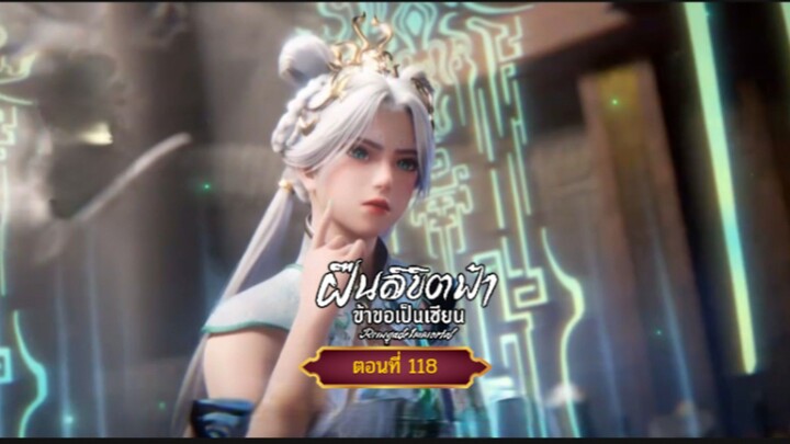 ฝืนลิขิตฟ้าข้าขอเป็นเซียนตอนที่118 สนับสนุนคนทำซับได้ที่ FB:@animechina99 🙏🙏🙏🙏