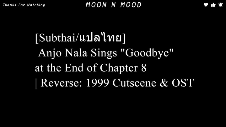 [Subthai/แปลไทย] Anjo Nala Sings "Goodbye" at the End of Chapter 8 | Reverse: 1999 Cutscene & OST