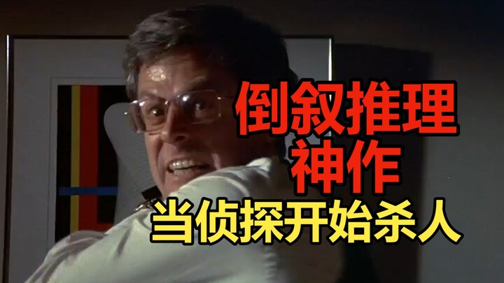 Nona, Anda juga tidak ingin suami Anda mengetahui bahwa Anda berselingkuh, kan? Karya推理 klasik denga