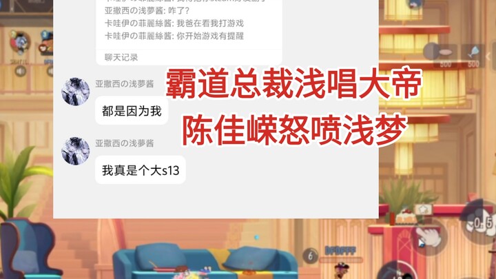 霸道总裁浅唱怒喷剑汤高手浅梦