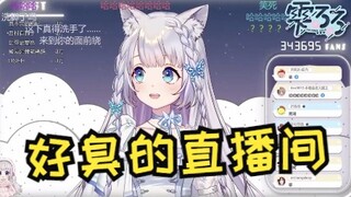 【雫るる】美少女直播时踩到狗屎