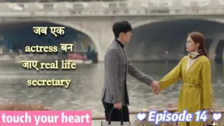 Touch your heart episode 14 explained in hindi | korean drama explained in hindi